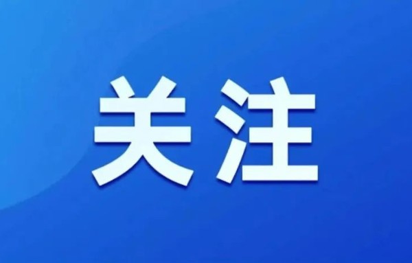 关于广东省体育总会征集会员单位的通知