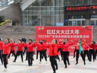 红红火火过大年！广东全民健身志愿服务活动首站走进惠州