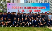 广东棒球裁判员晋级培训班广州体院举办 培训规模创新高 深化体教融合