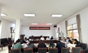 广东省社训中心举办省体育局系统因公出访业务培训会议