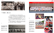红旗飘扬，载梦前行，广东体育工作70周年纪念册重磅推出