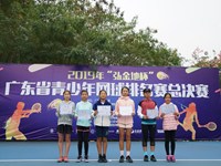 省青少年网球排名赛总决赛坪山火热完赛