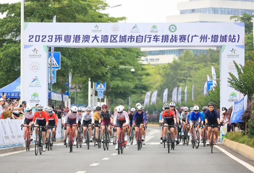 2023年环粤港澳大湾区城市自行车挑战赛（广州·增城站）